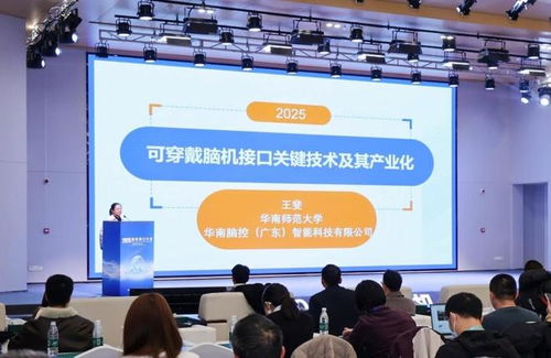 腦機(jī)接口開發(fā)者大會 搭建生態(tài)賦能鏈接，激活動能加速技術(shù)開發(fā)