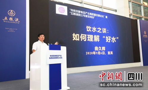 借智高端，引領(lǐng)未來 五糧液攜手專家院士，以技術(shù)開發(fā)驅(qū)動高質(zhì)量發(fā)展