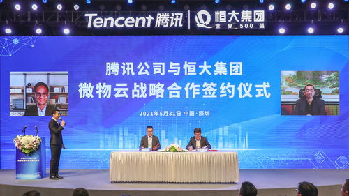 微物云強勢來襲 恒大物業發力搶占智慧物業藍海